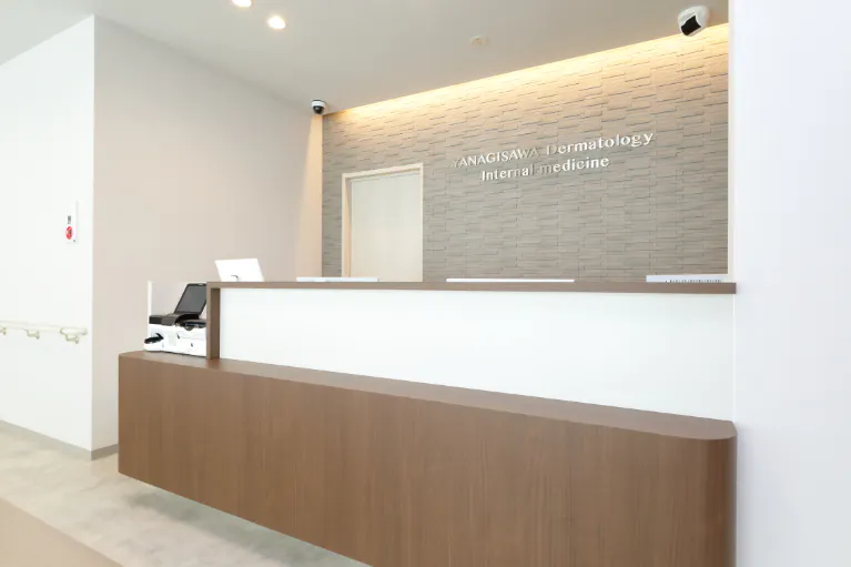 やなぎさわ皮フ科内科